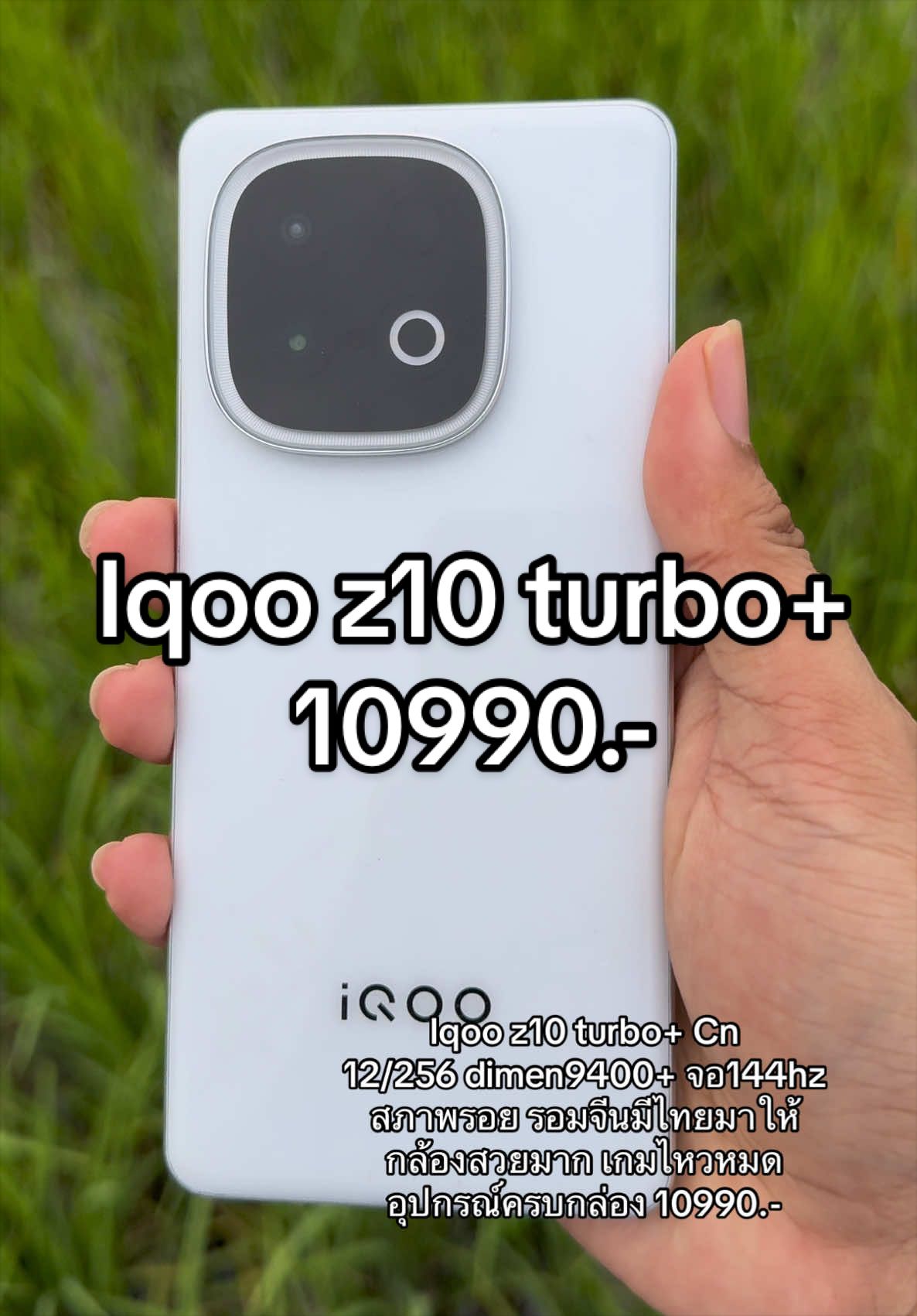 @FB:เจ้ากล่องน้อย เกมมิ่งโฟน
