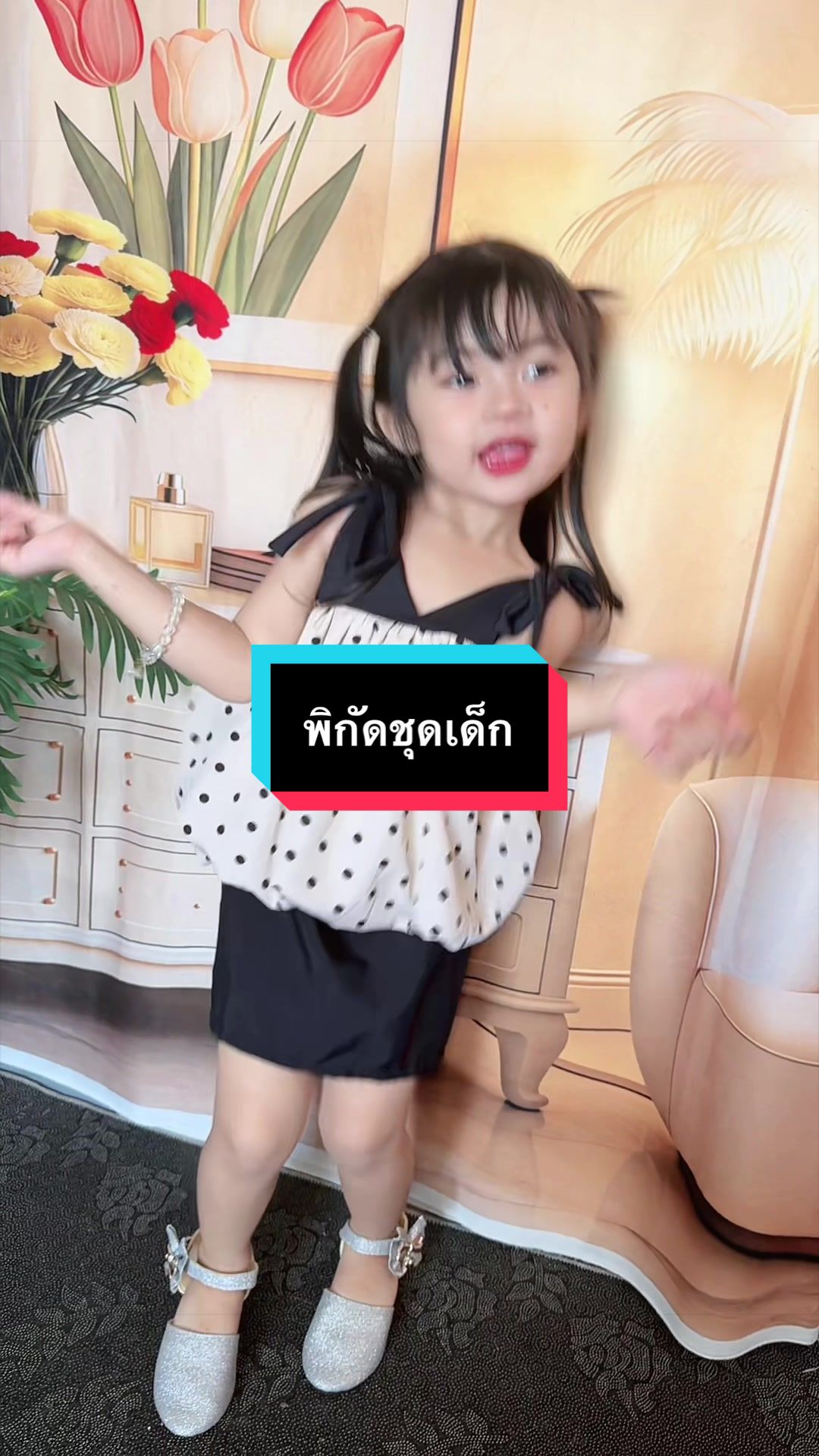 @แม่บีอยากขายของ