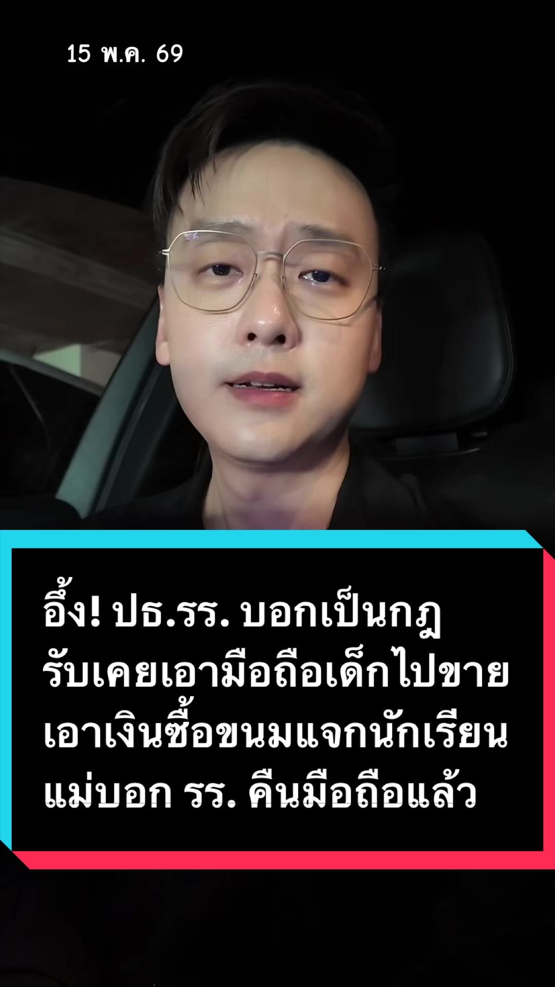 @OFF CHAINON (อ๊อฟ ชัยนนท์)