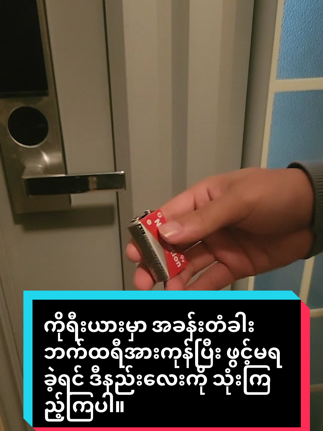 @KHUN YE LIN HTWE (For E-9)
