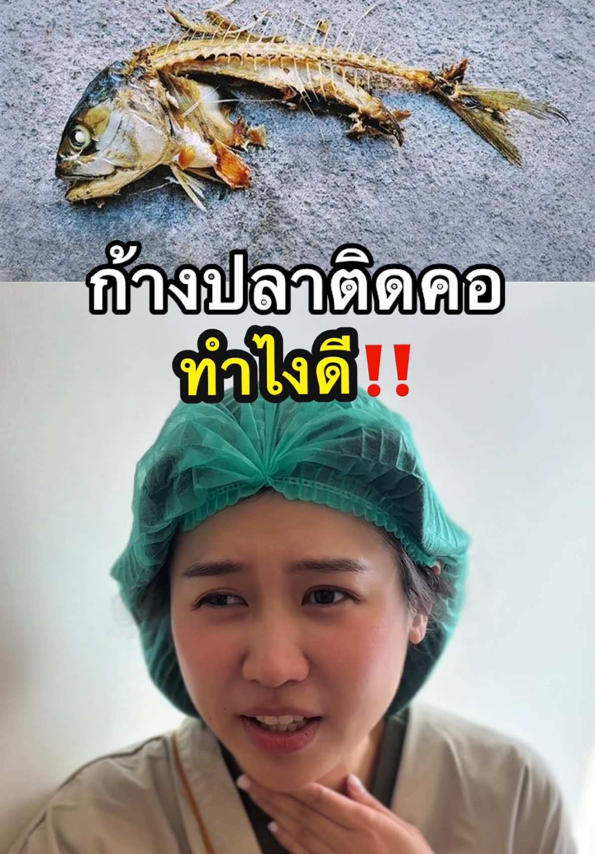 @หมอธัญ LENISTA