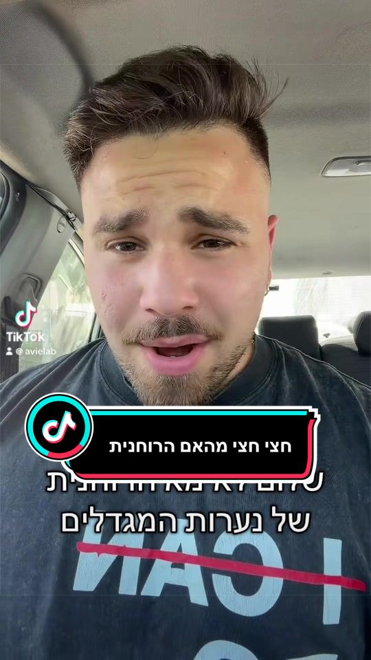 @Aviel Abutbul
