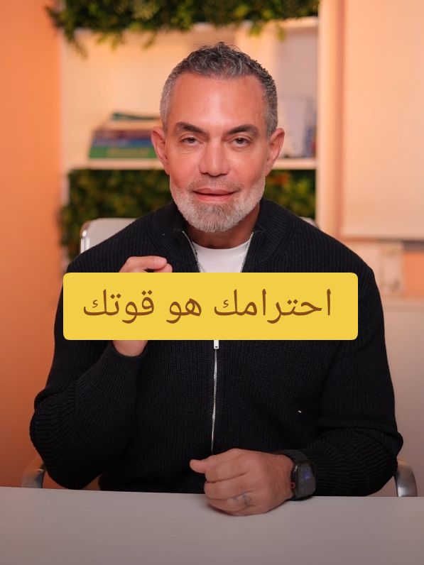 @Dr Maysar Sarieddine
