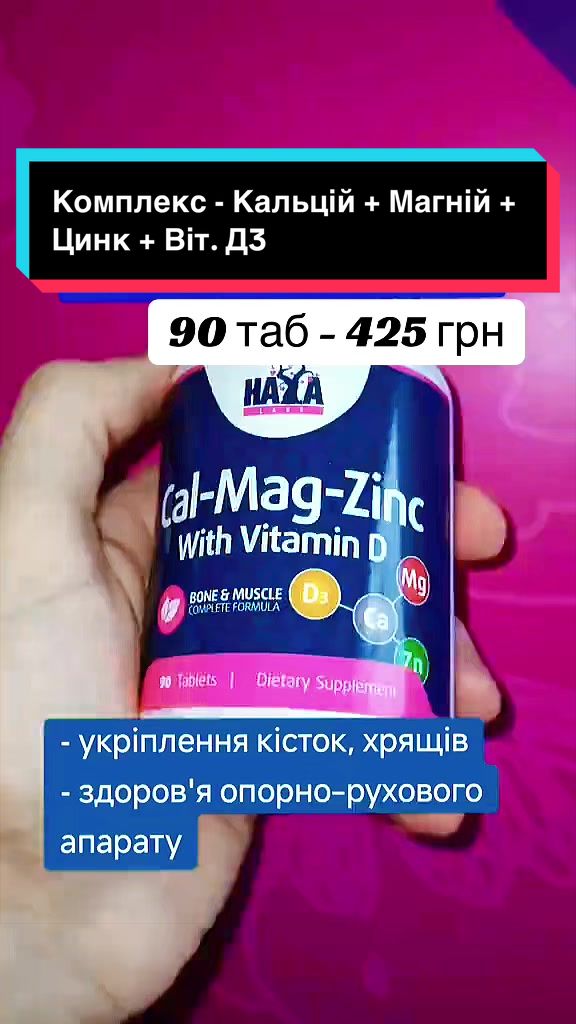 @QUICK MASS - вітаміни, добавки