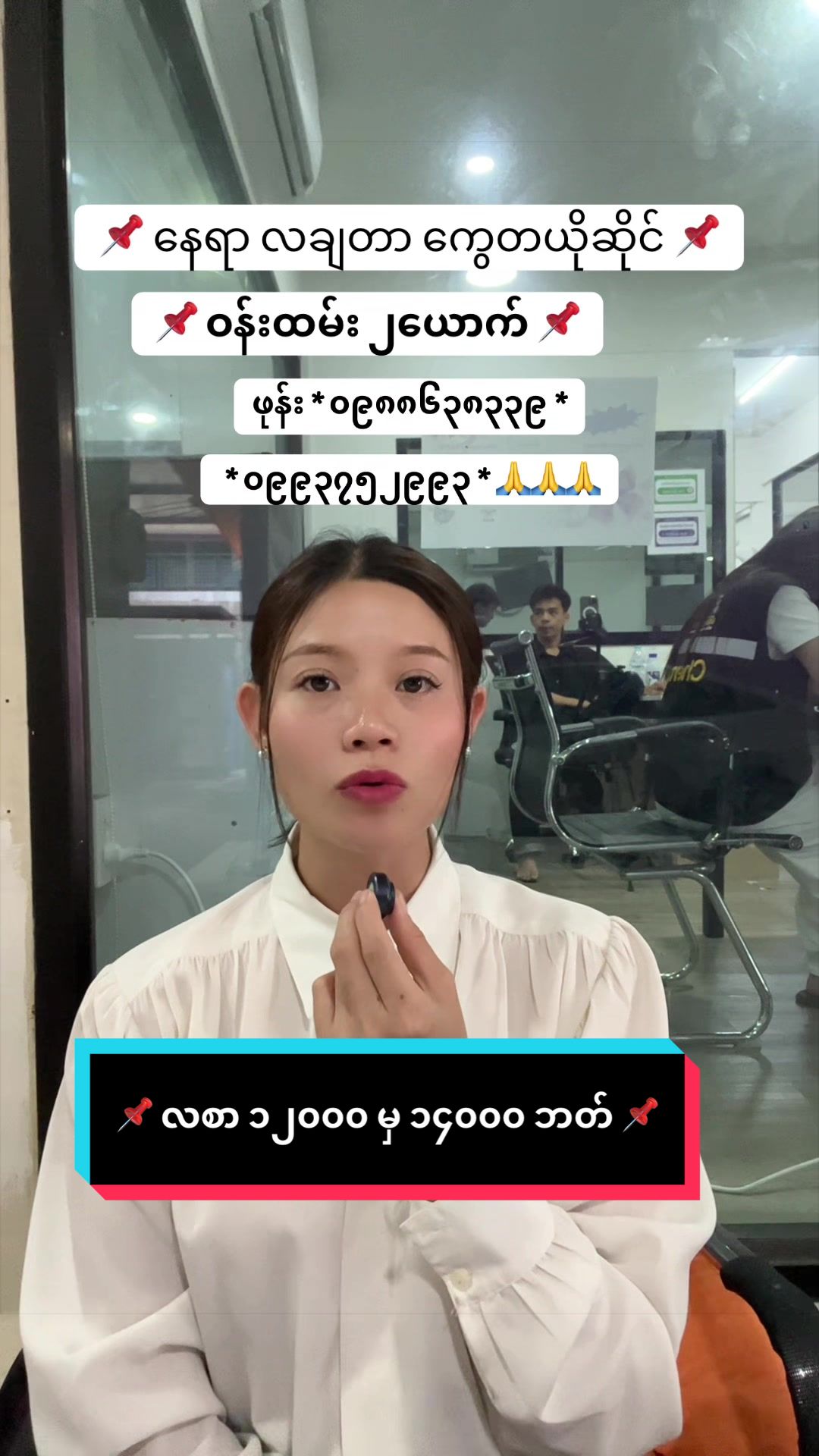 @🇲🇲MAHTAR(မထား) လတ်ဖောင်း၉၈/၁