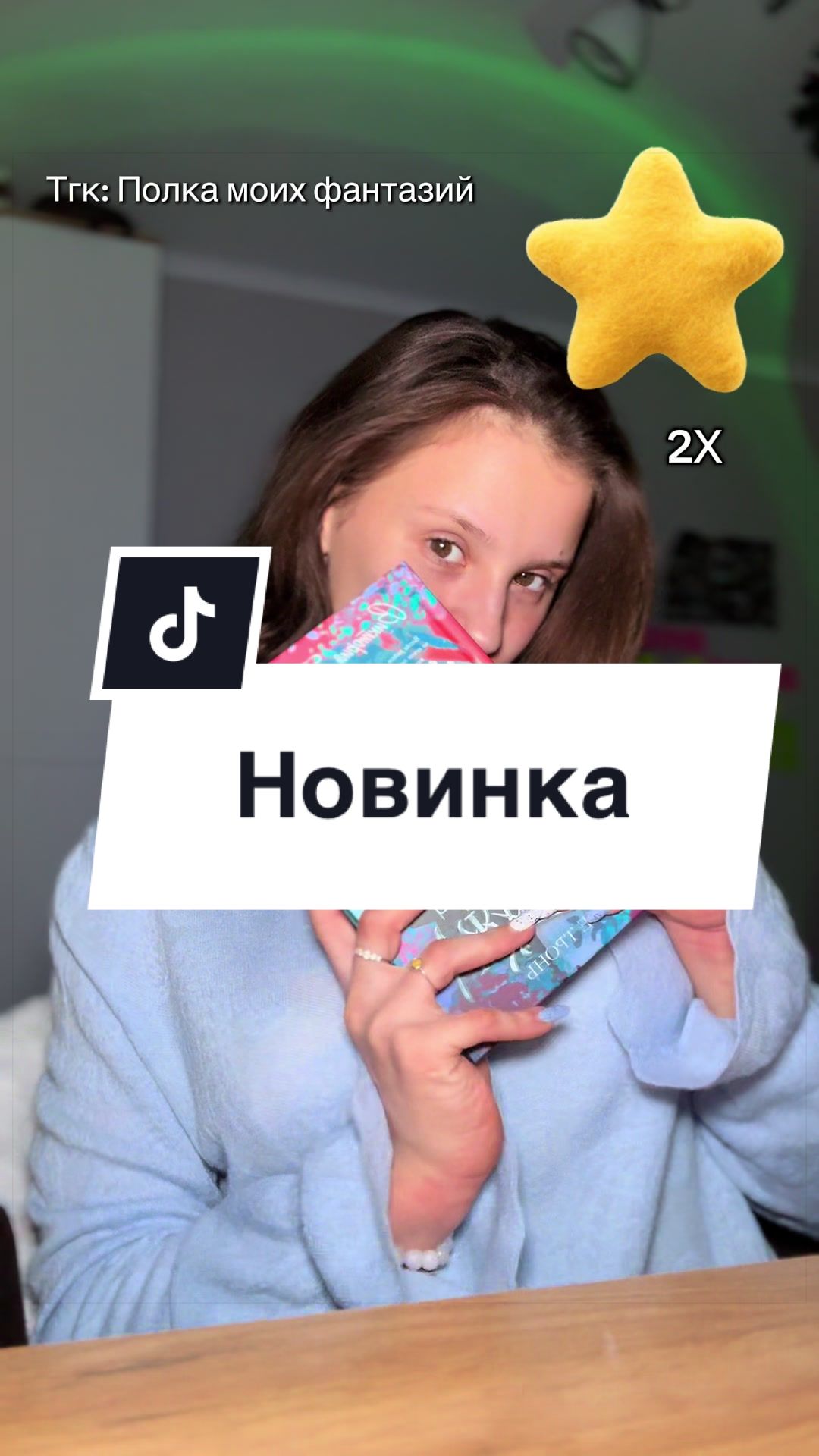@✨Полка Фантазий 🩰