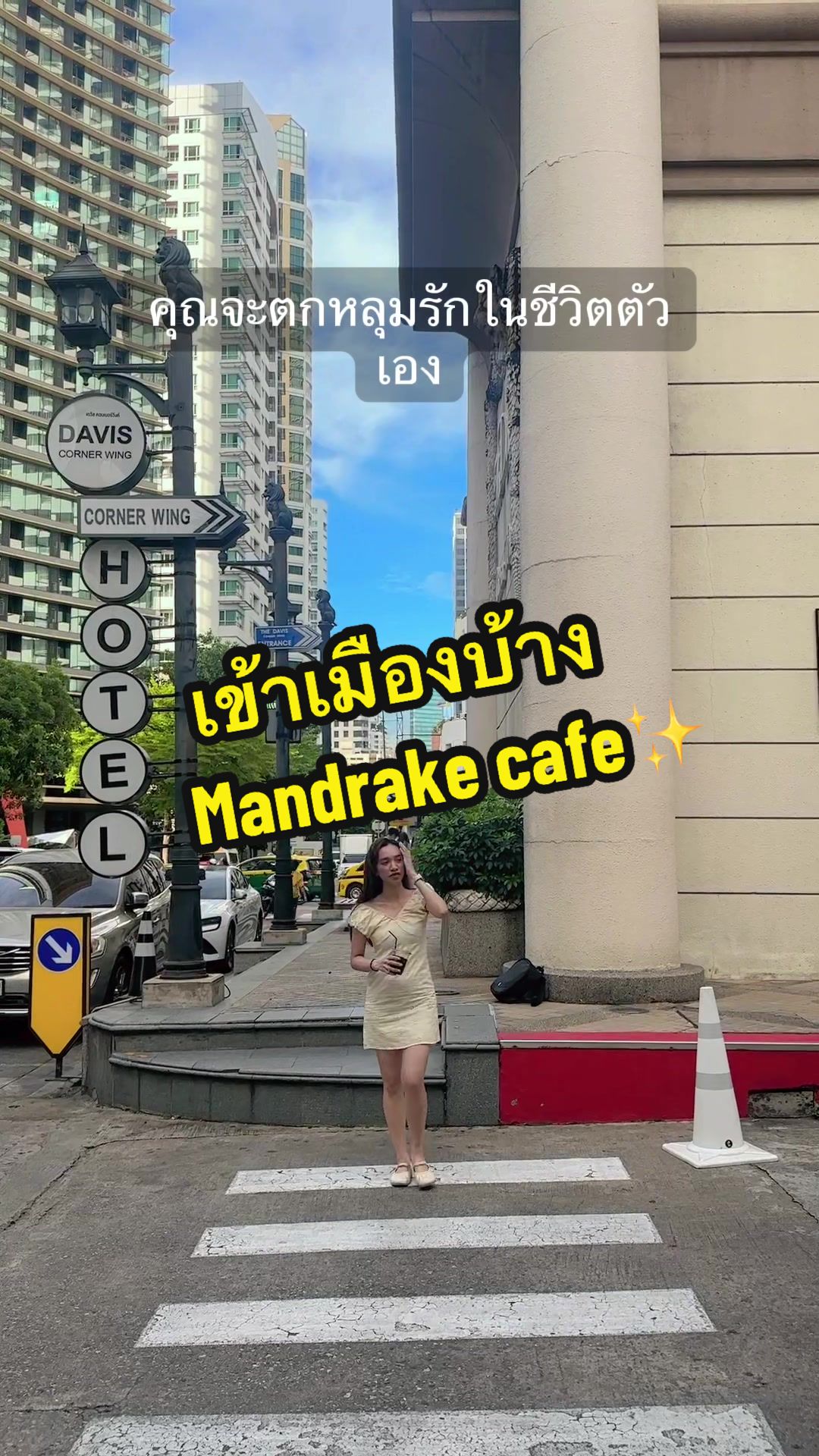 @ดรีมเอิ้นดาวกะได้