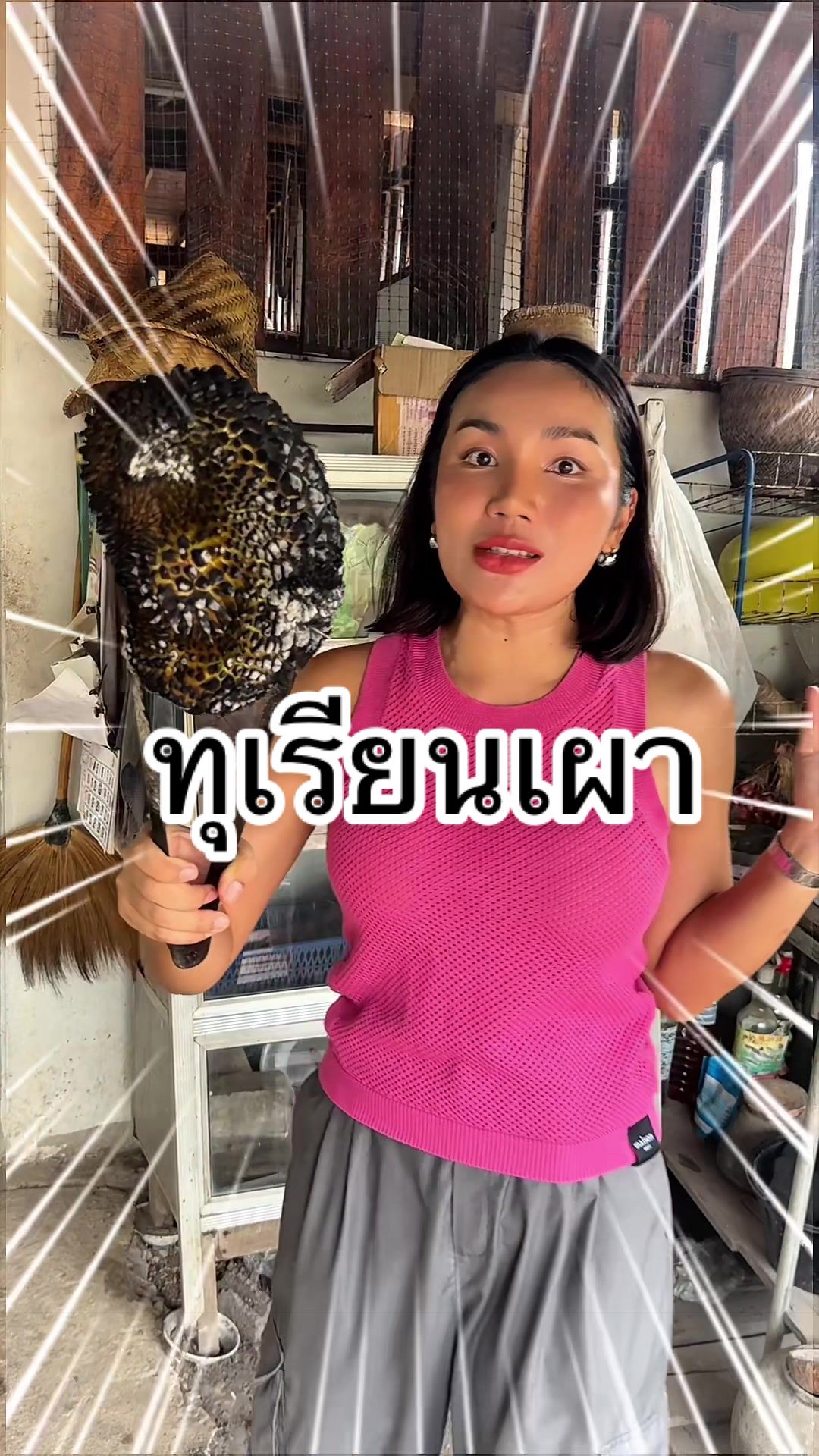 @ทิวลิป กัญญาภัค