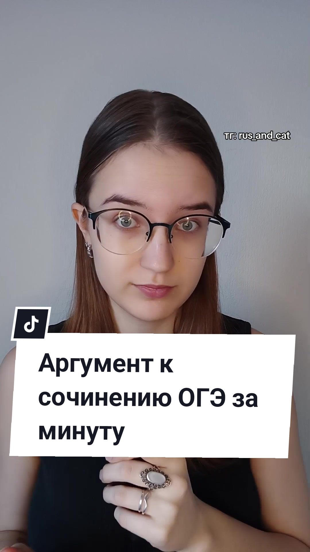 @ОГЭ, ЕГЭ | Филолог из телефона
