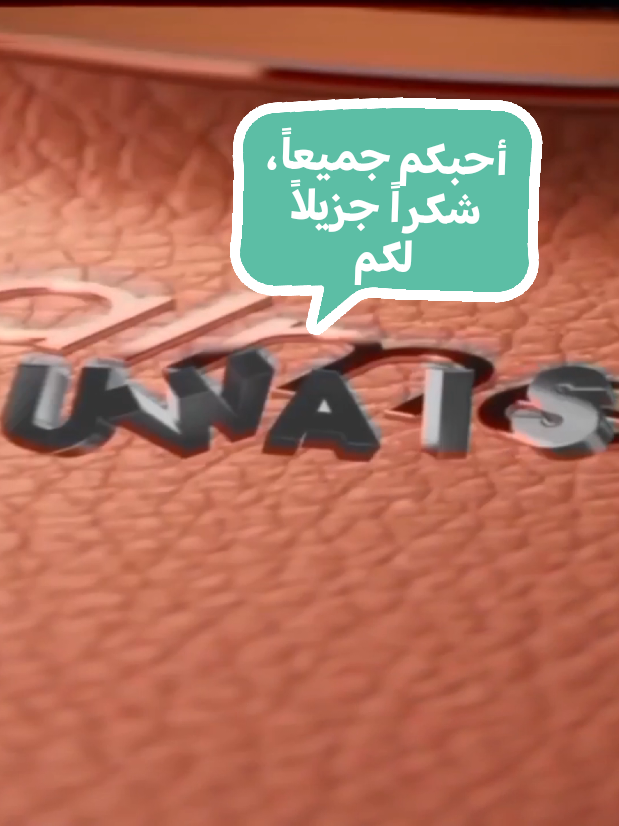 @uwais