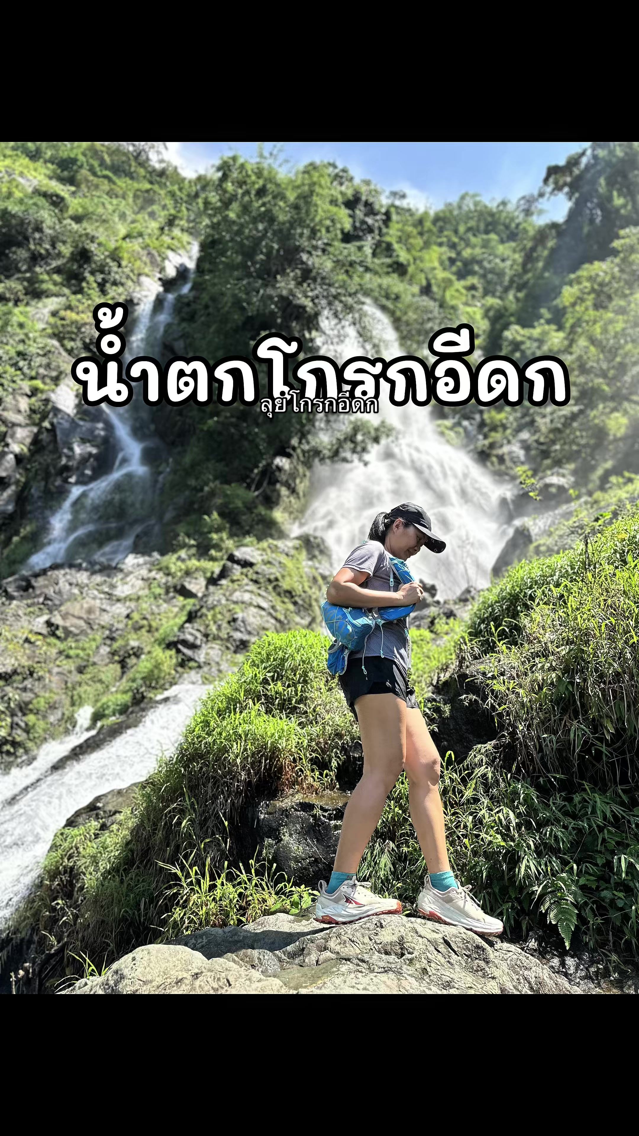 @เบญที่ชอบลุย