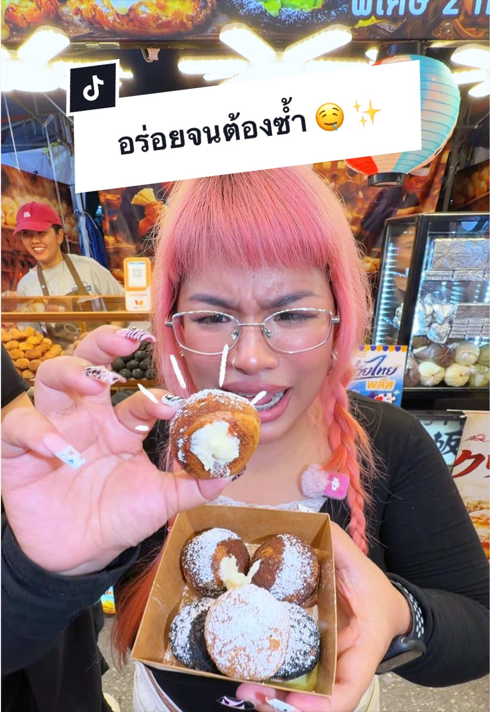 @พ่อเรียกน้องอาย