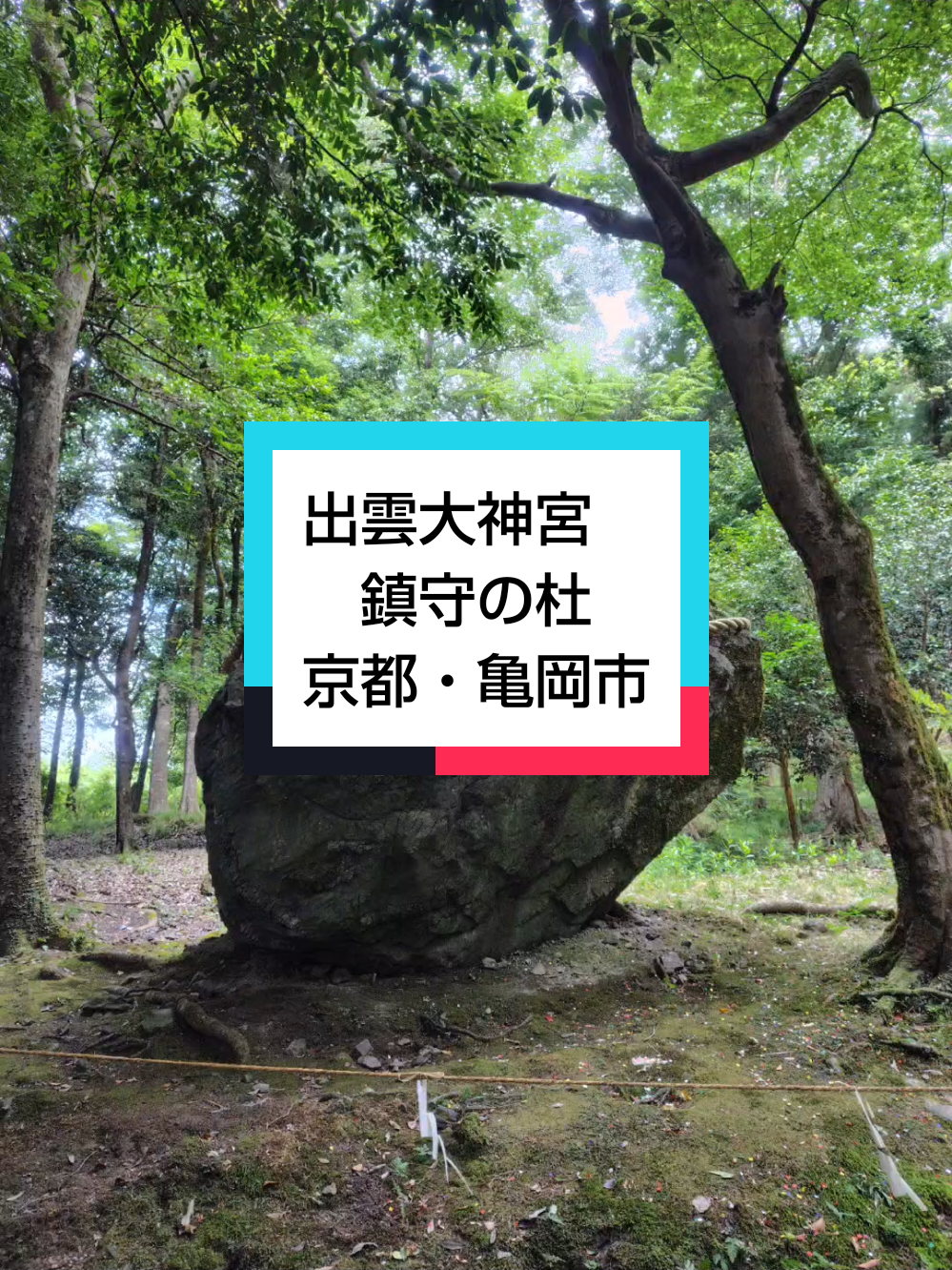 @パワースポッター@寺社御朱印