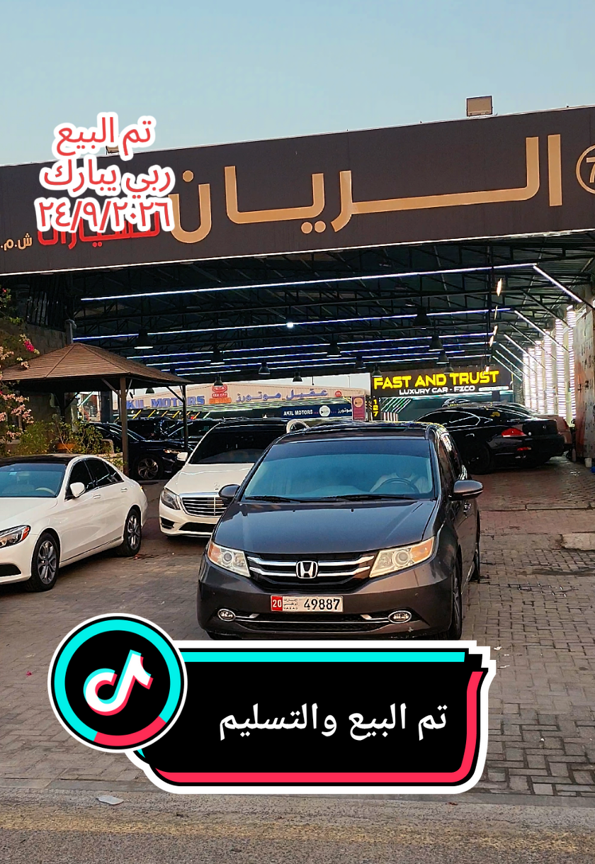 @الريان موتورزALRYYAN MOTORS