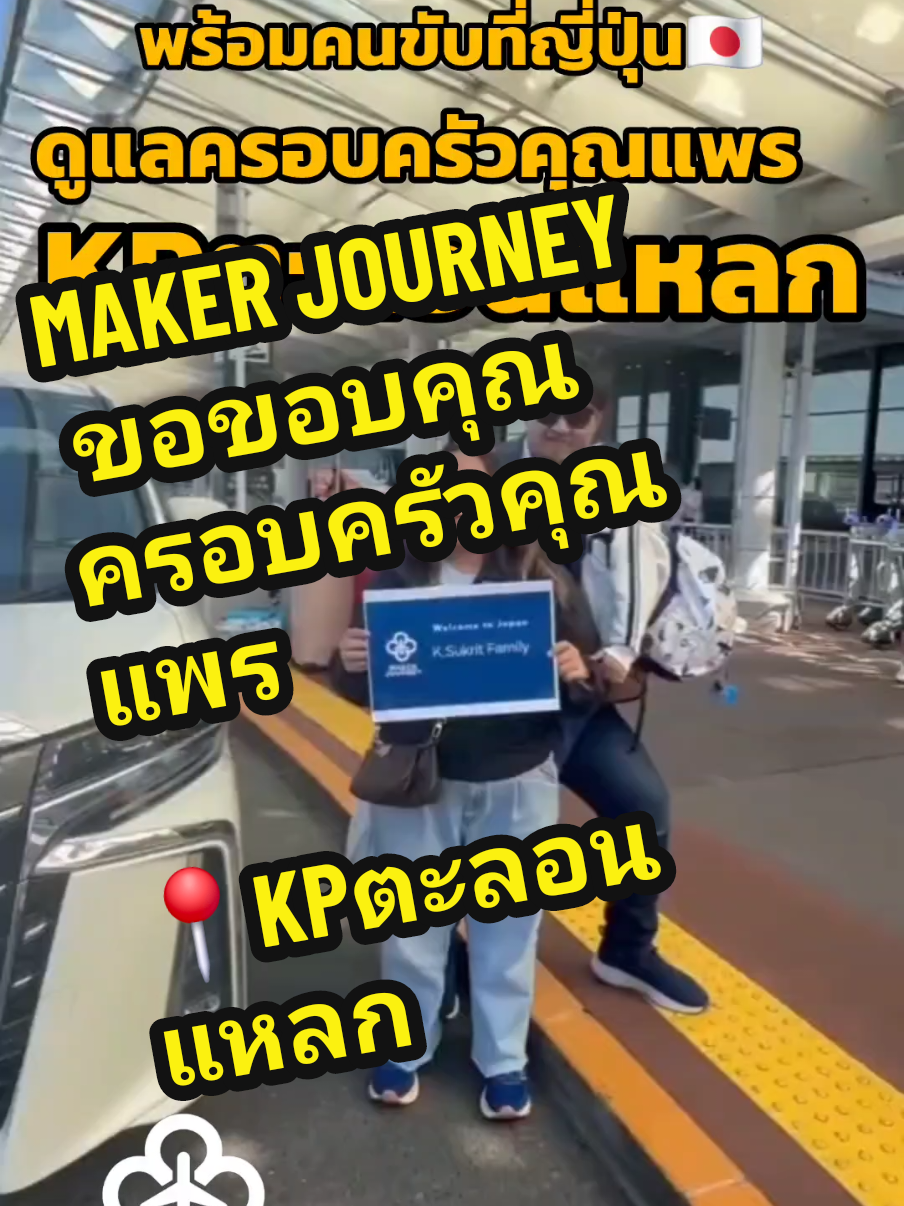 @Maker Journey