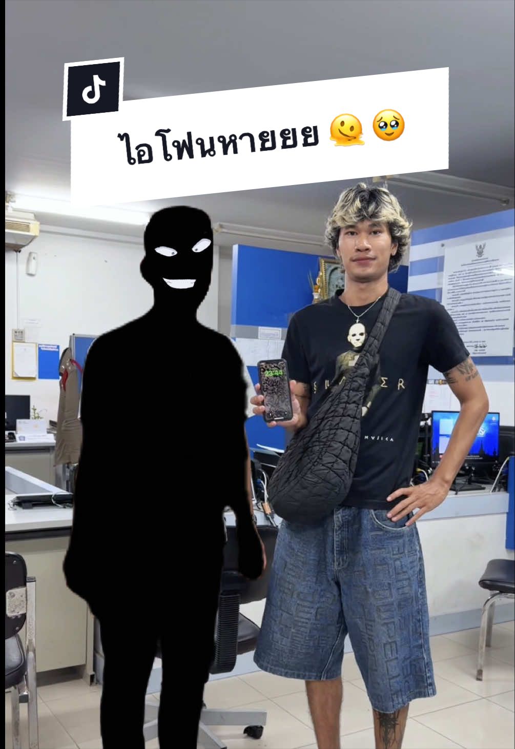 @พ่อเรียกน้องอาย