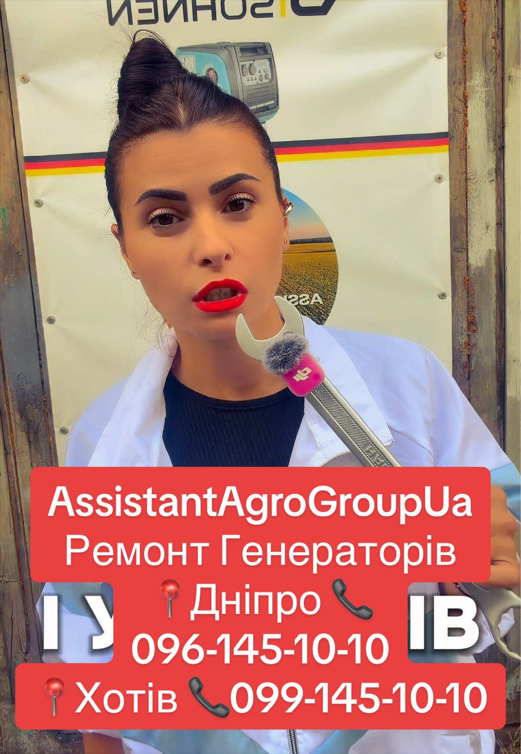 @AssistantAgroGroupUa