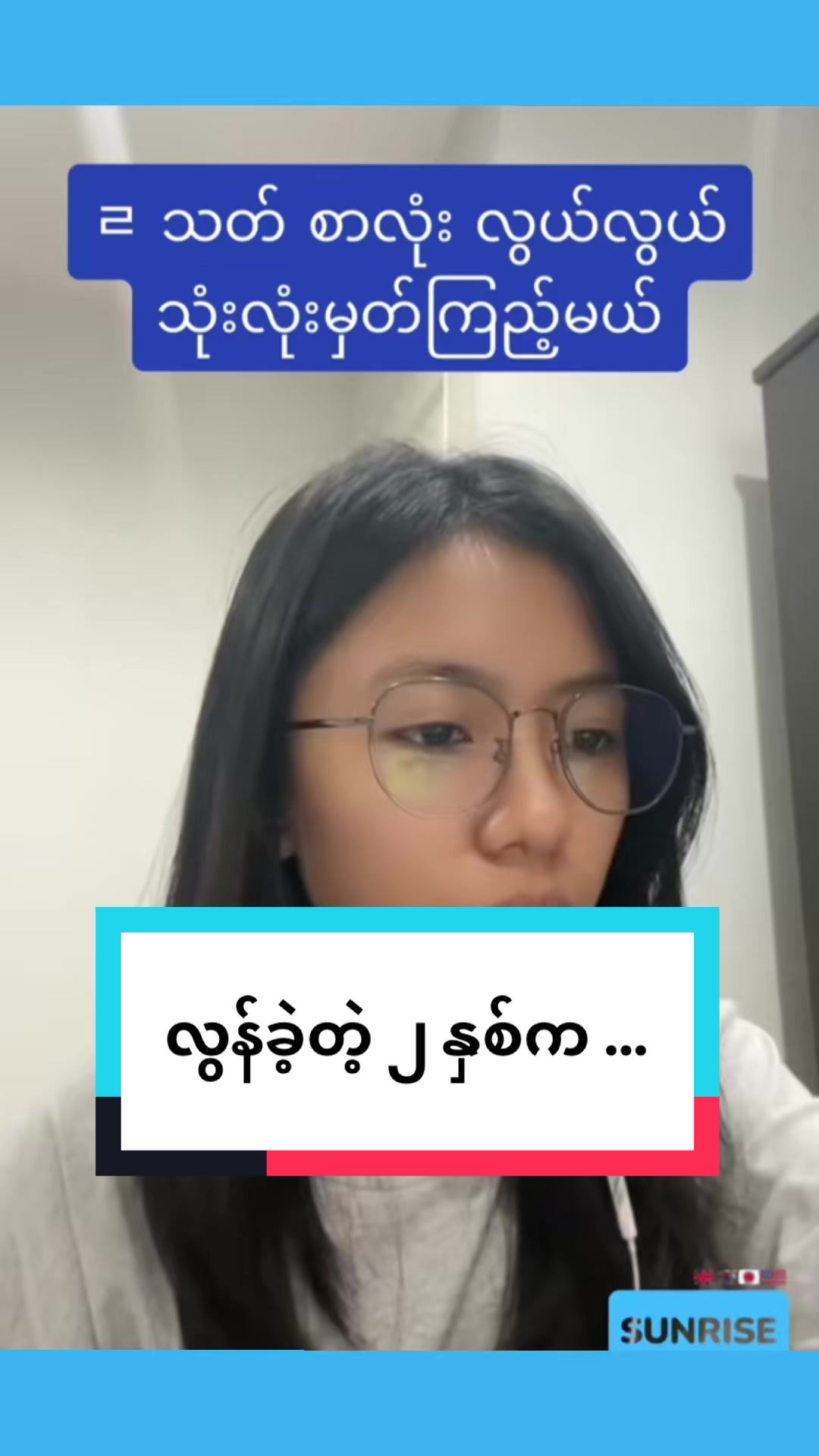 @Sunrise Language Center - SLC
