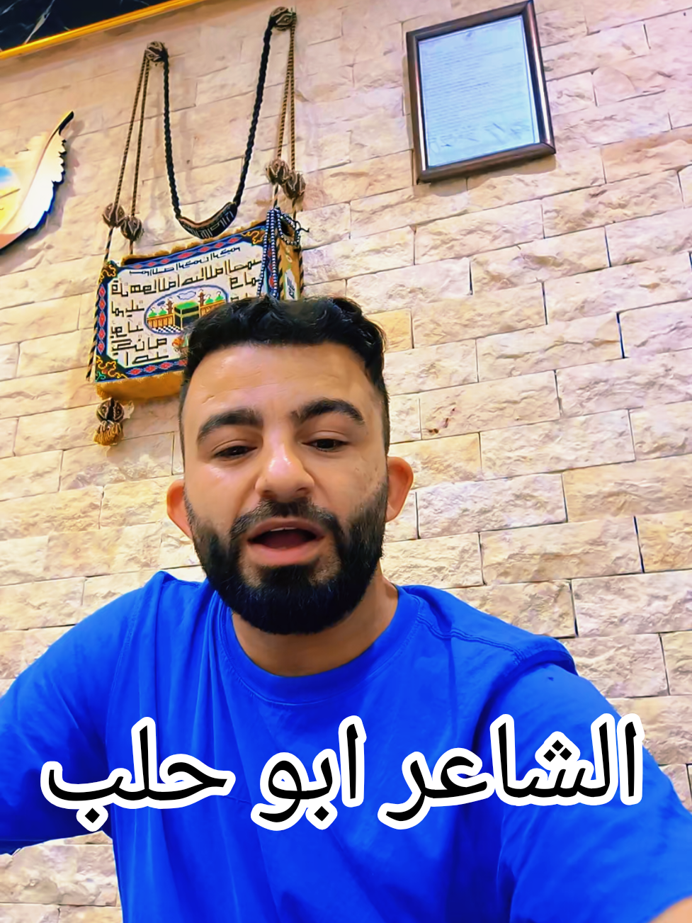 @الخواجه ابو حلب 🏢
