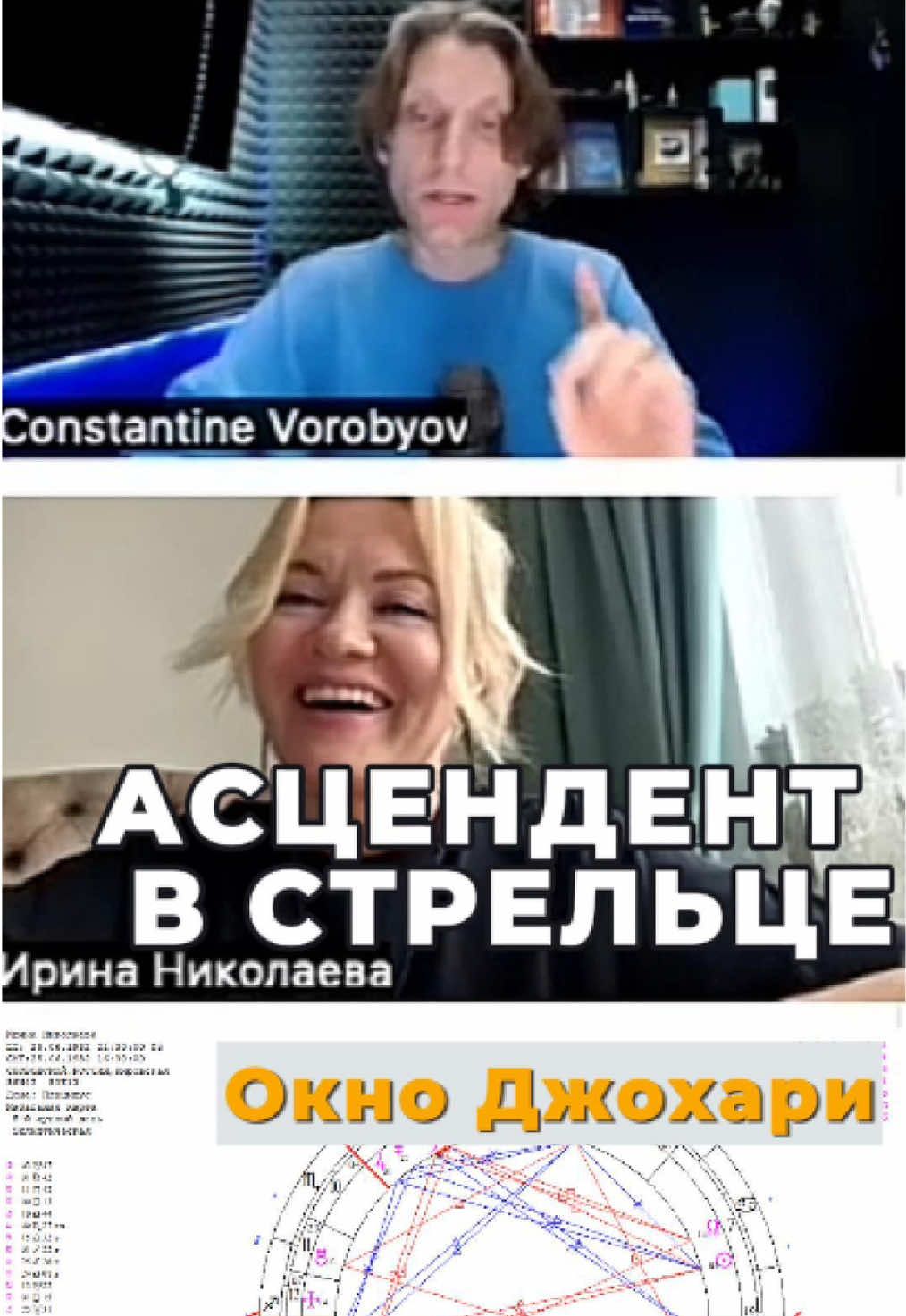 @Константин Воробьев | Астролог