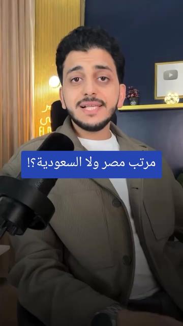 @✨️الوزير المالى✨️
