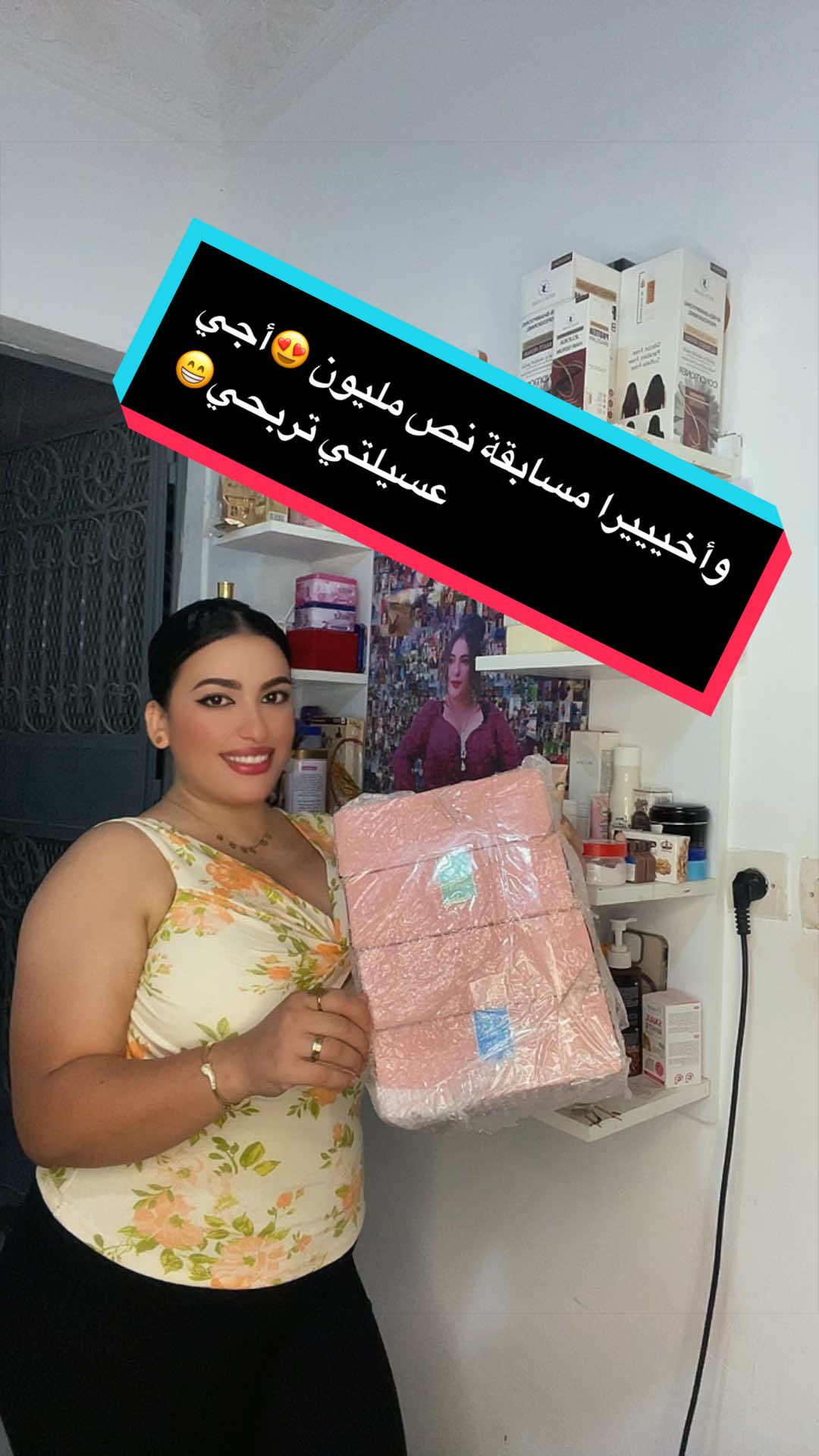 @🍯    العسيلة     🍯
