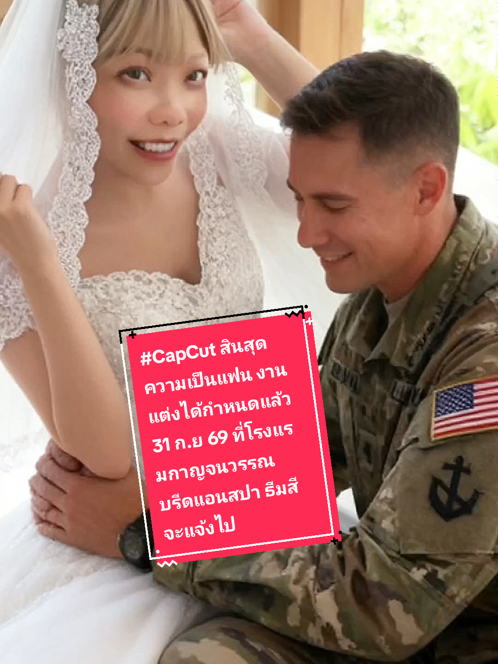 @แต่งงานระยองเวดดิ้ง