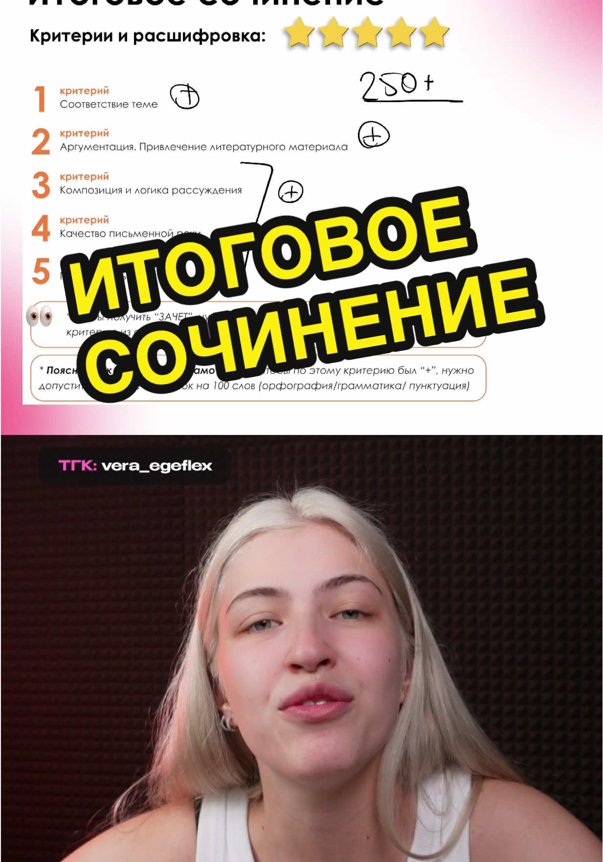 @Вера ЕГЭ ФЛЕКС | русский язык