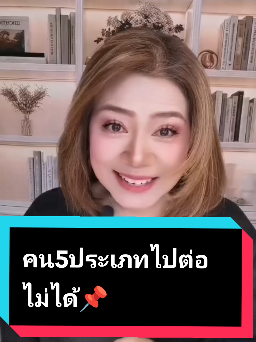 @พี่จอย ร้อยความรู้ สู่พลังใจ