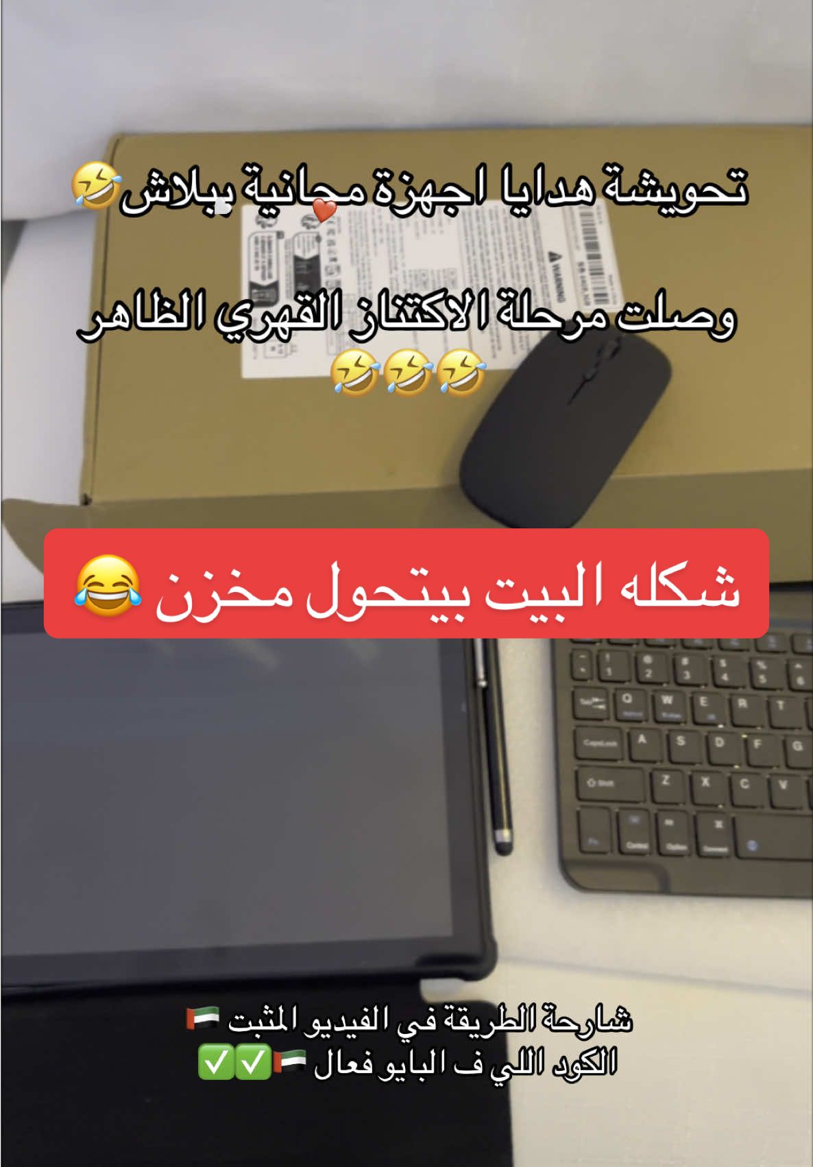 @كود شي ان الامارات و تيمو 🇦🇪