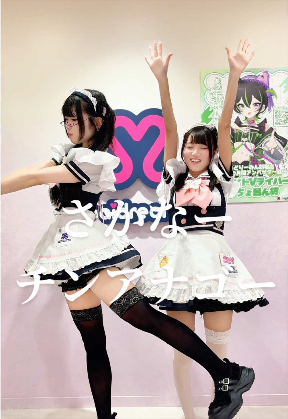 @メイドカフェ めいどりーみん