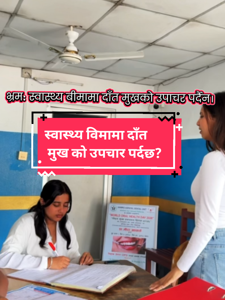 @Deardentist(म-डेन्टिस्ट)