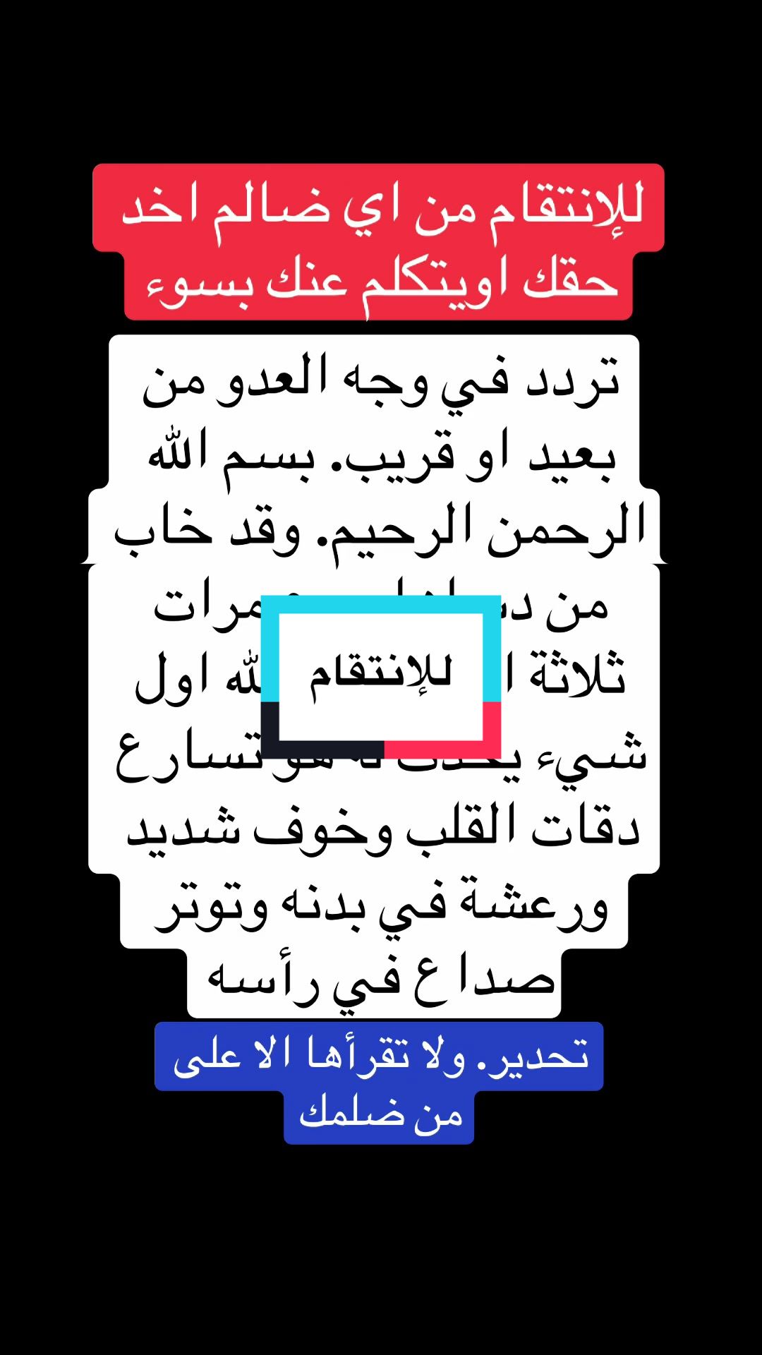 @الدكتور الروحاني موسى السوسي
