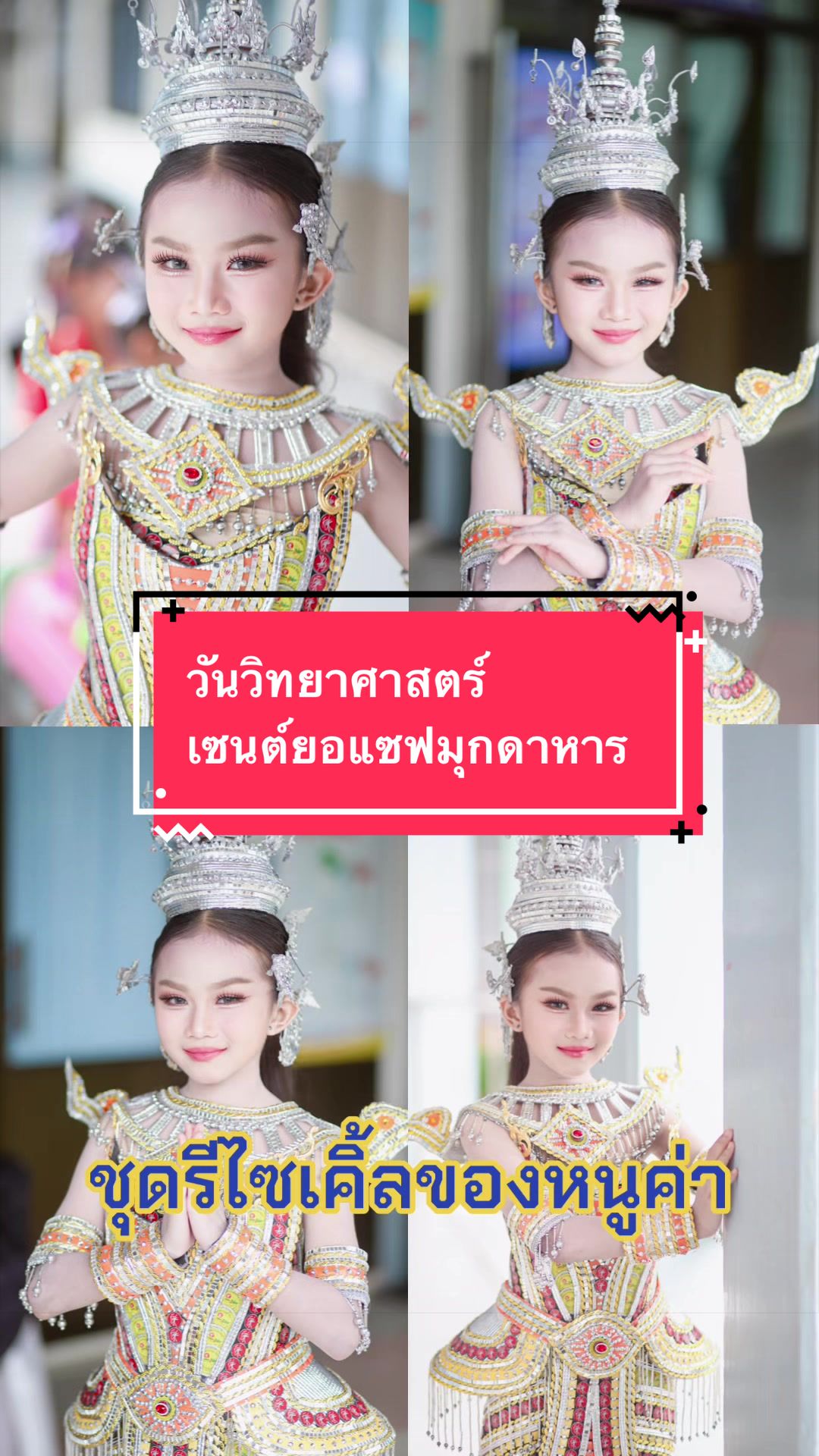 @จันทร์จ้าวขา_พิชญธิดา❤️