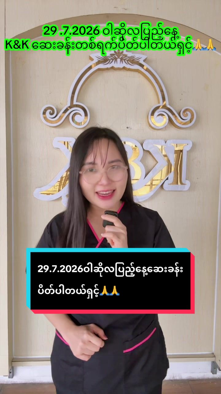 @kandkclinicyangon