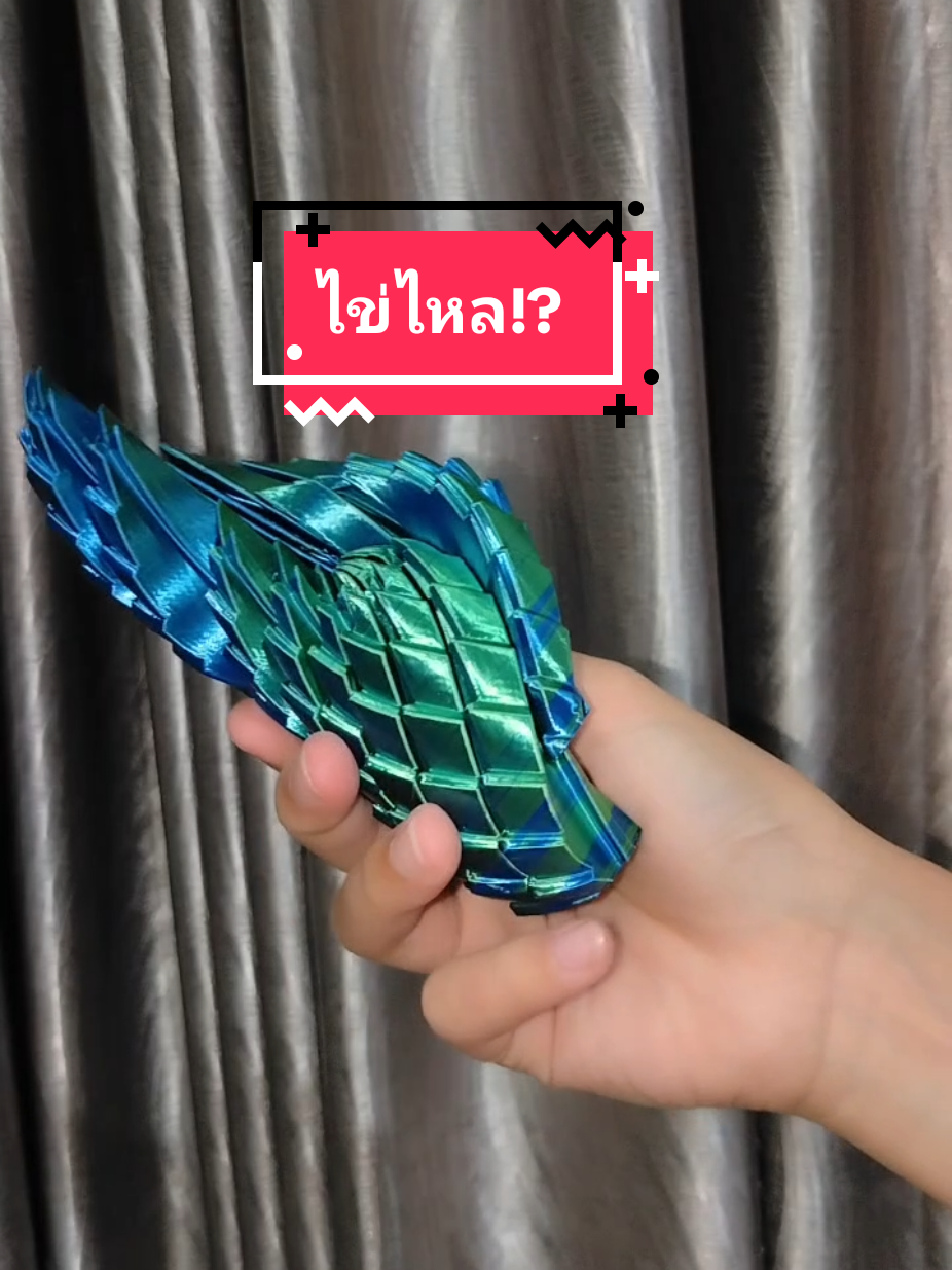 @โค้ก ลองของเล่น