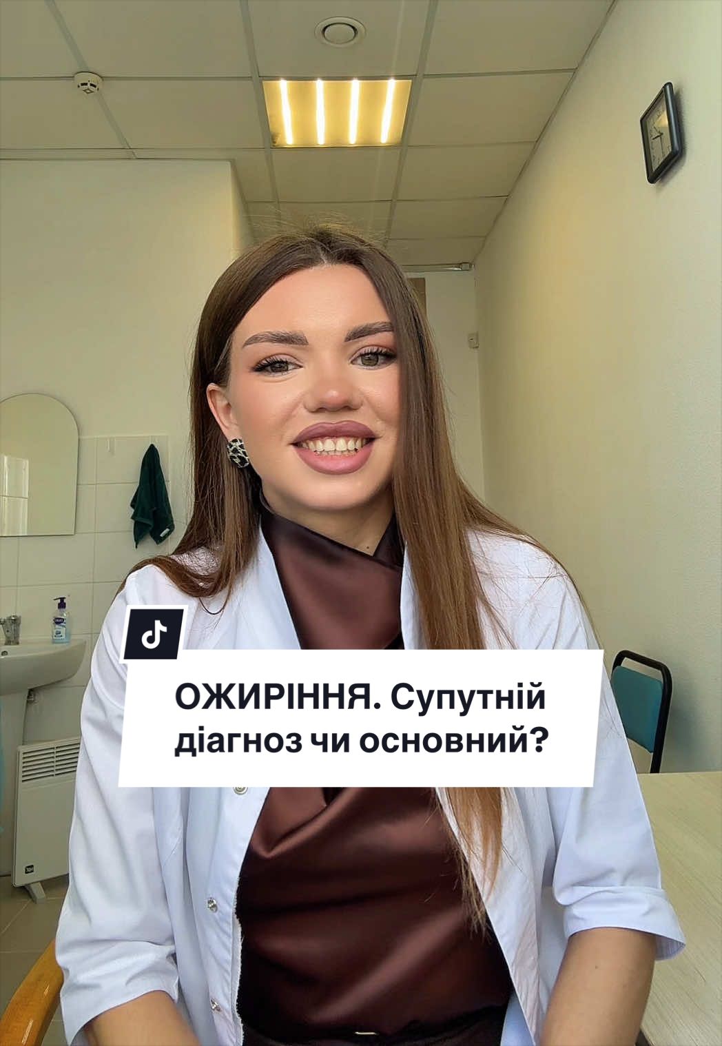 @Ендокринолог Вінниця🌸