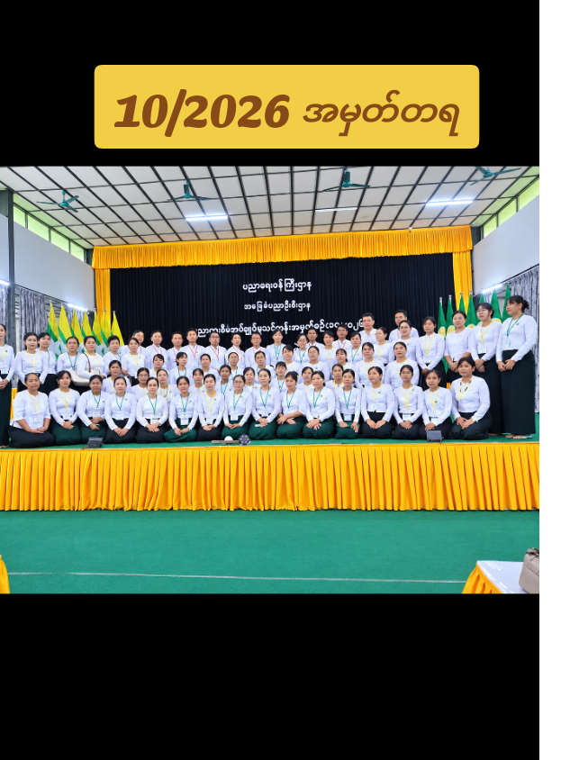 @Win Thura