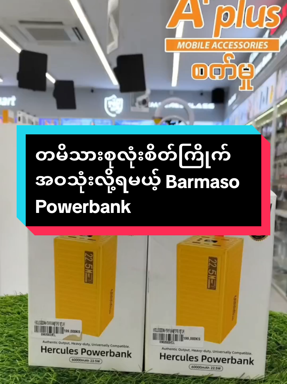 @APlus စက်မှု Mandalay