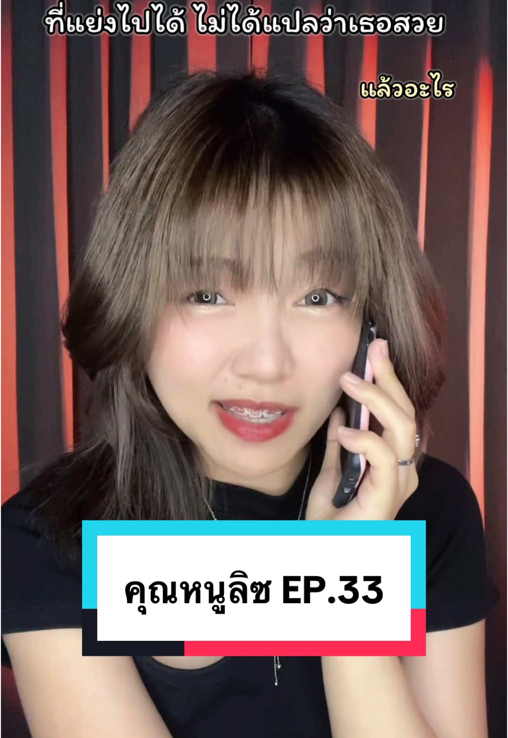 @คุณหนูลิซ👑(YounlyJinn)