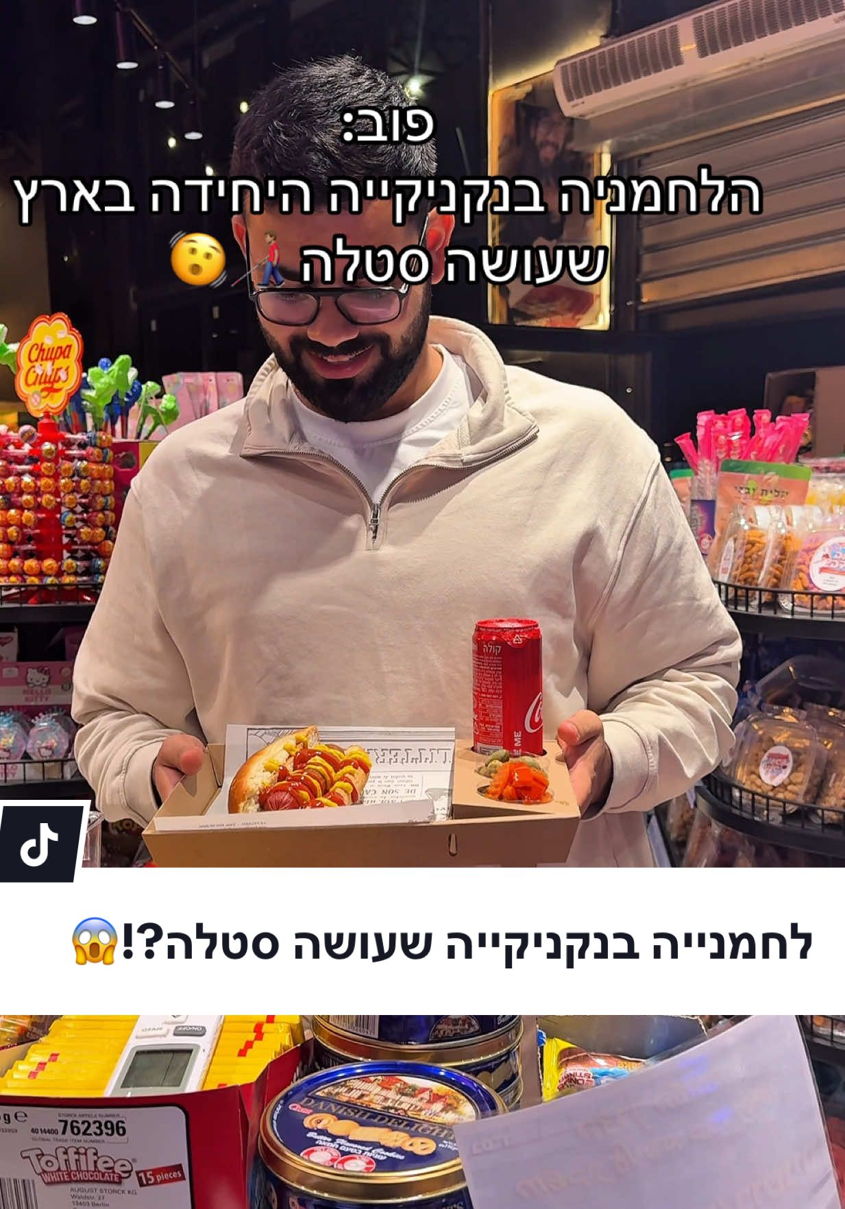 @הדרך הטובה אופקים