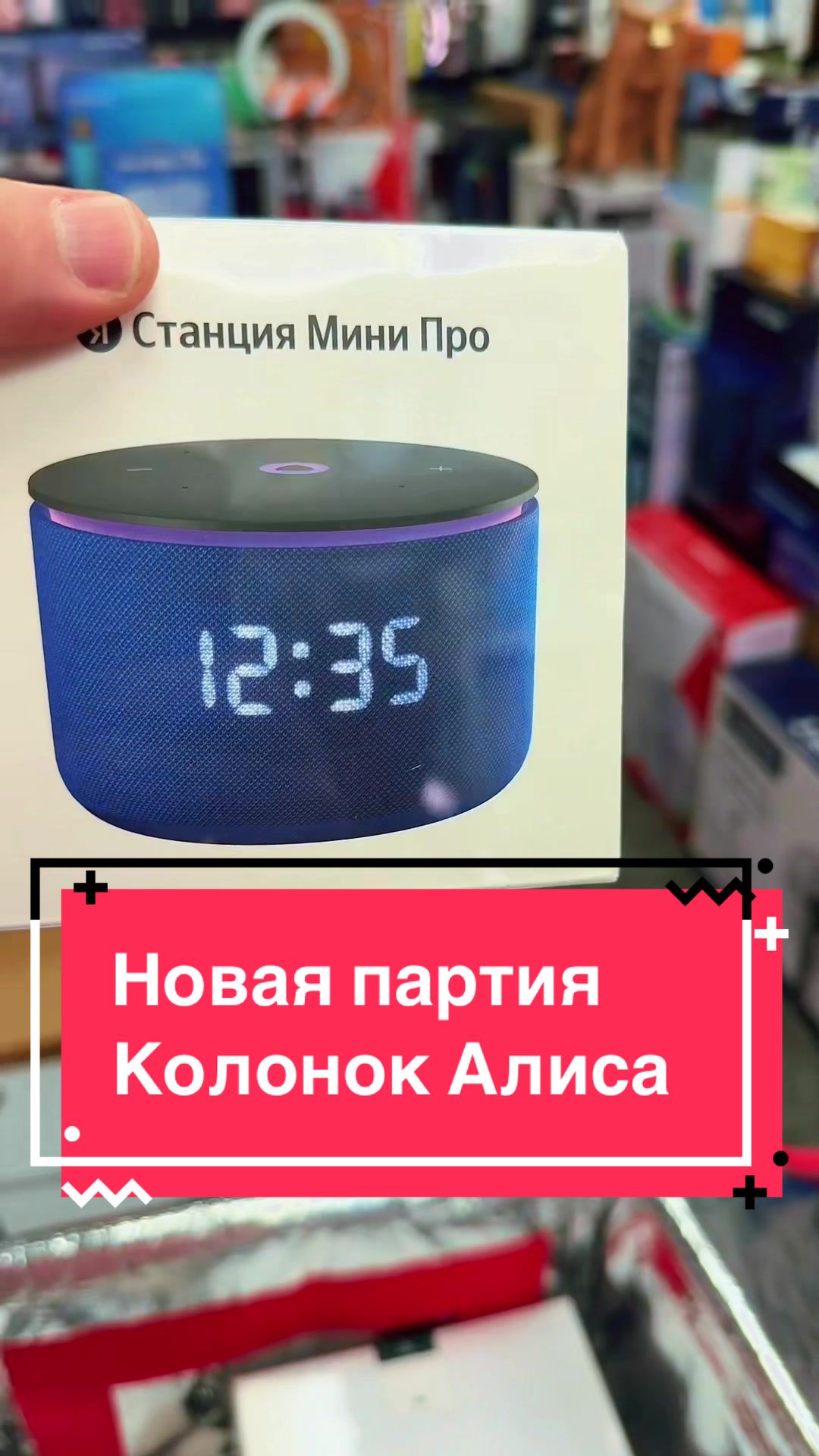 @Яндекс Станции Алиса в Израиле
