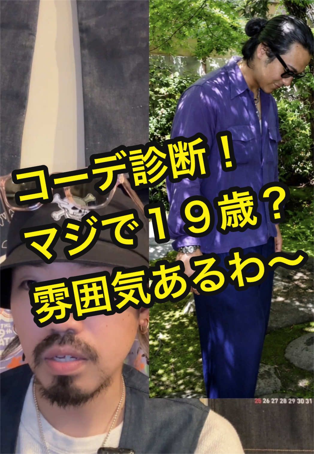 @げんちゃんスタイル