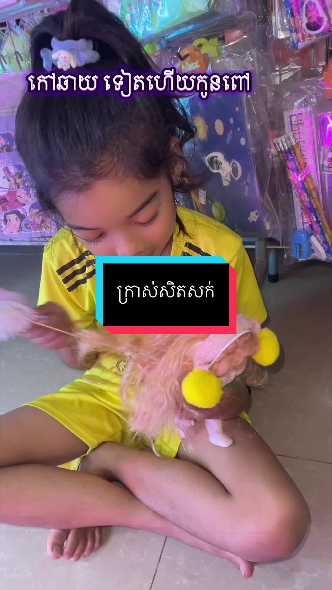 @10K toy ចំការដូង