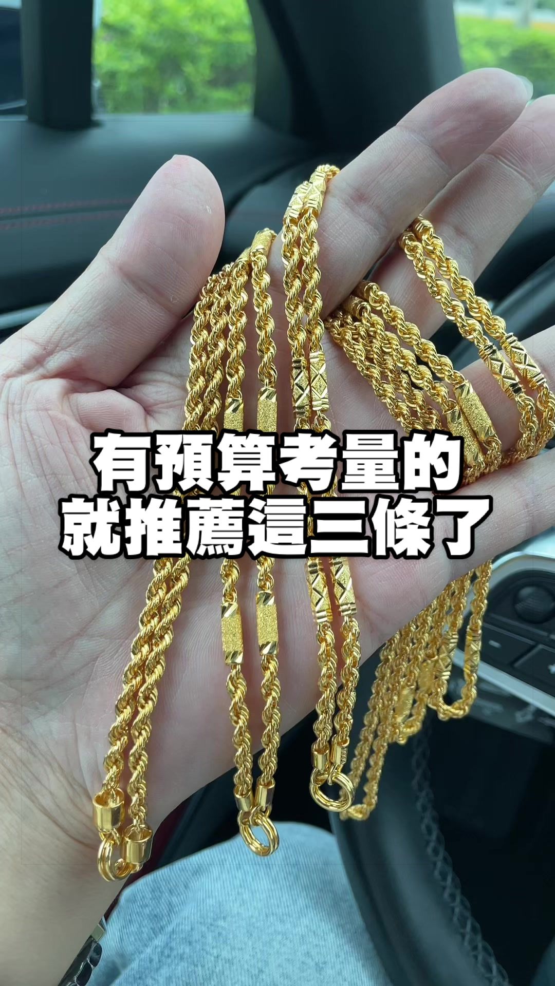 @金包銀項鍊