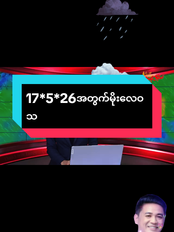 @ထာဝရနောက်ဆုံးက