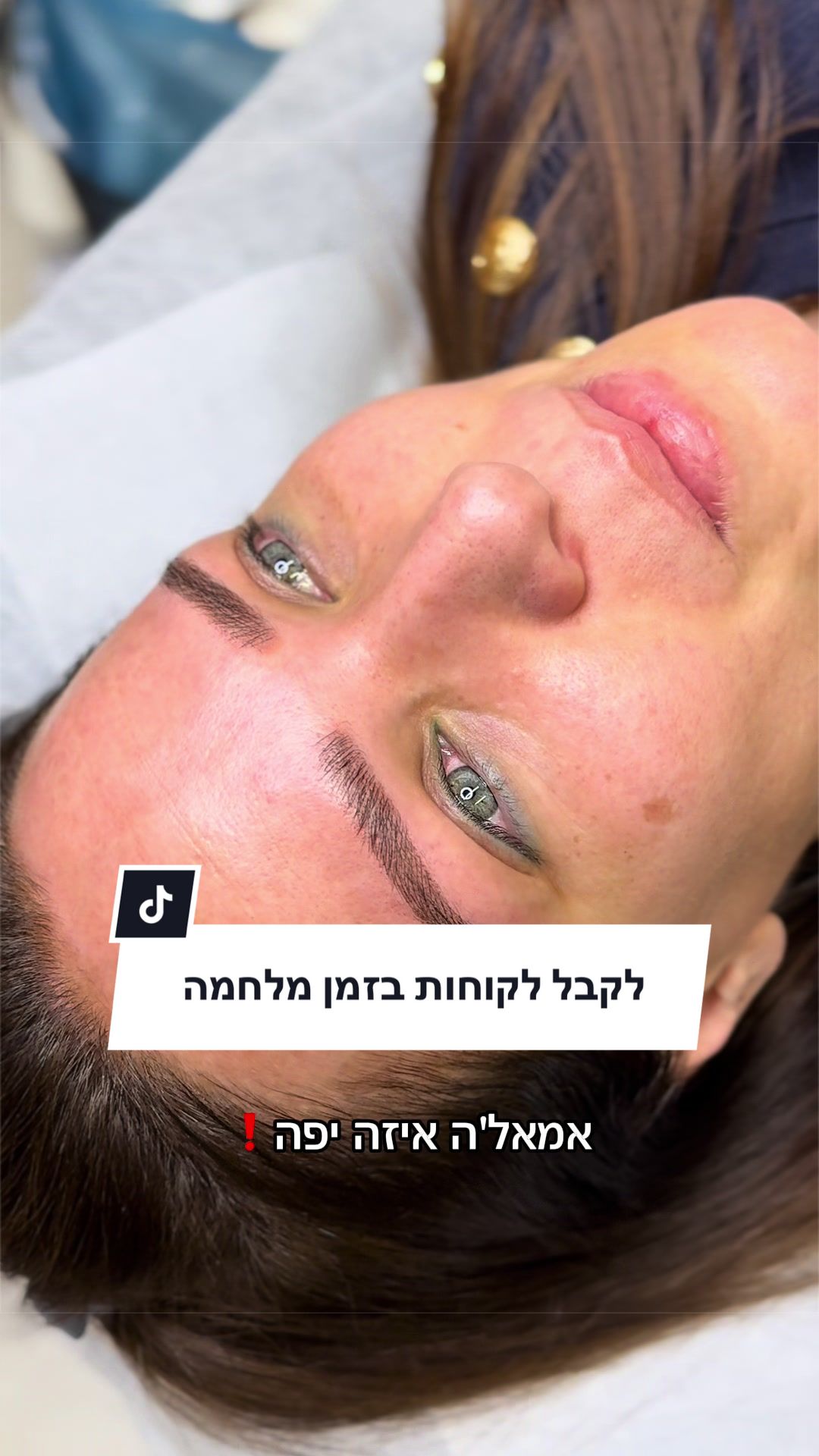 @חן שילוני פורר | אומנות גבות