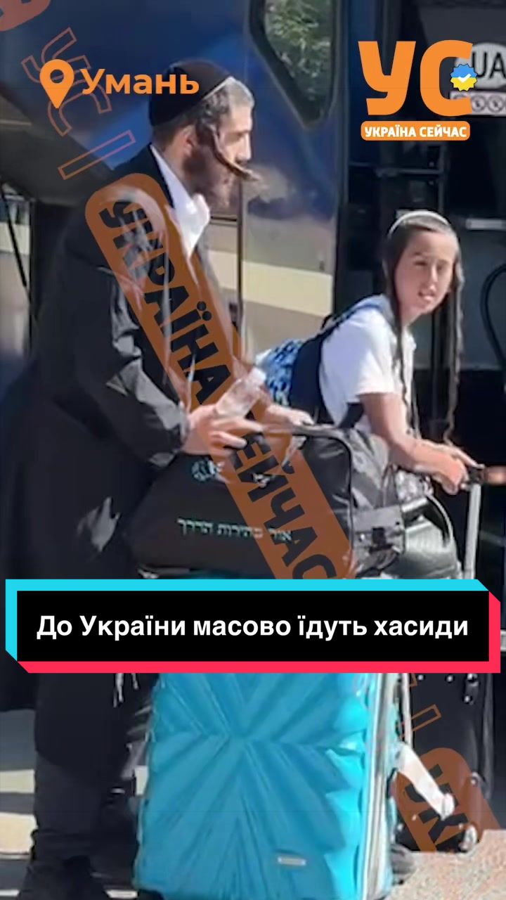 @УС: Україна Сейчас