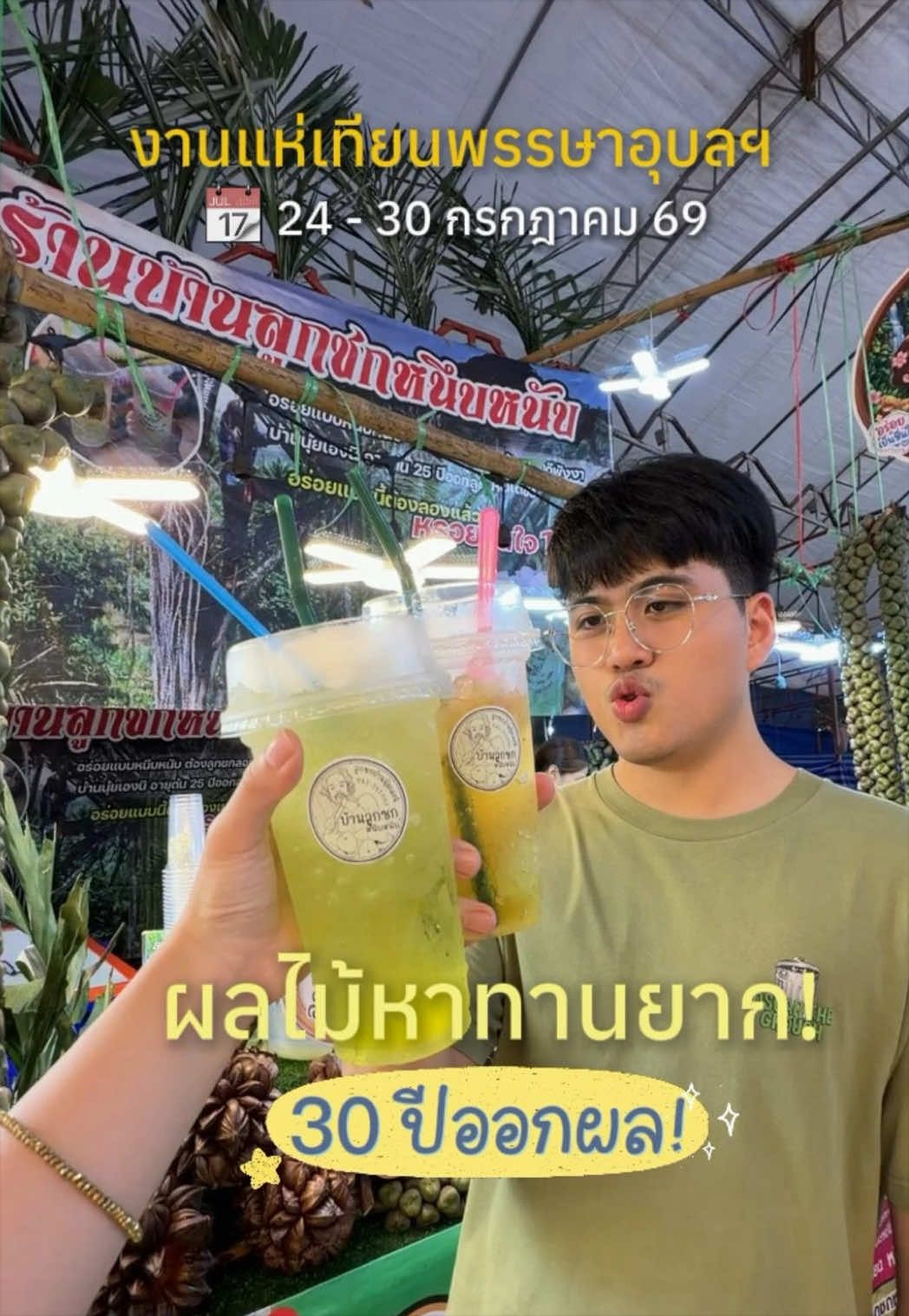 @♡⸝⸝ สปาย & ตอง