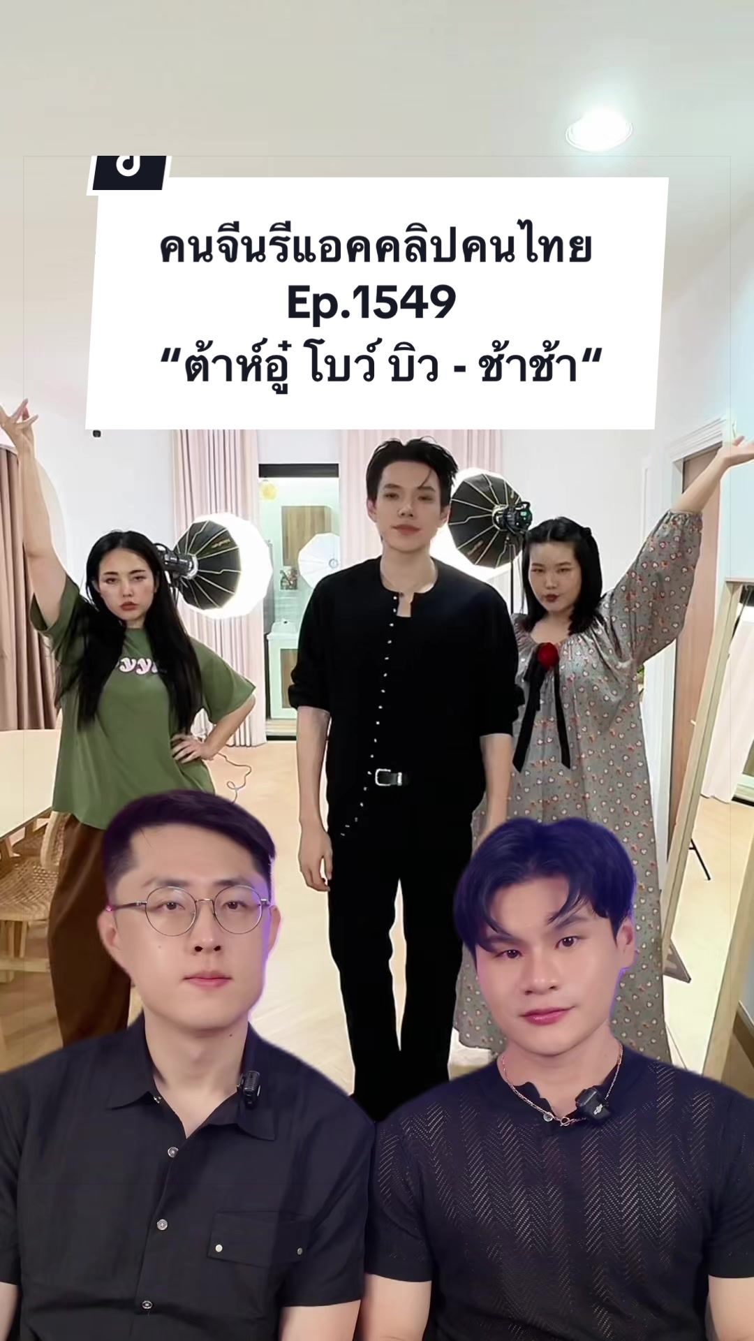 @Paul&Shawn สู้ๆครับ